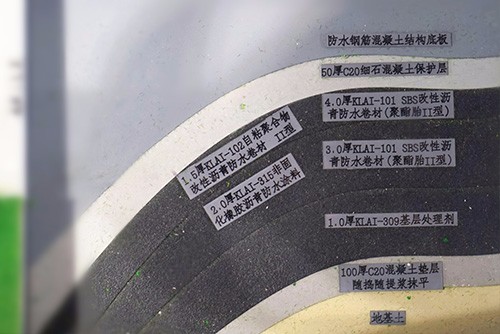 地下室底板防水系統