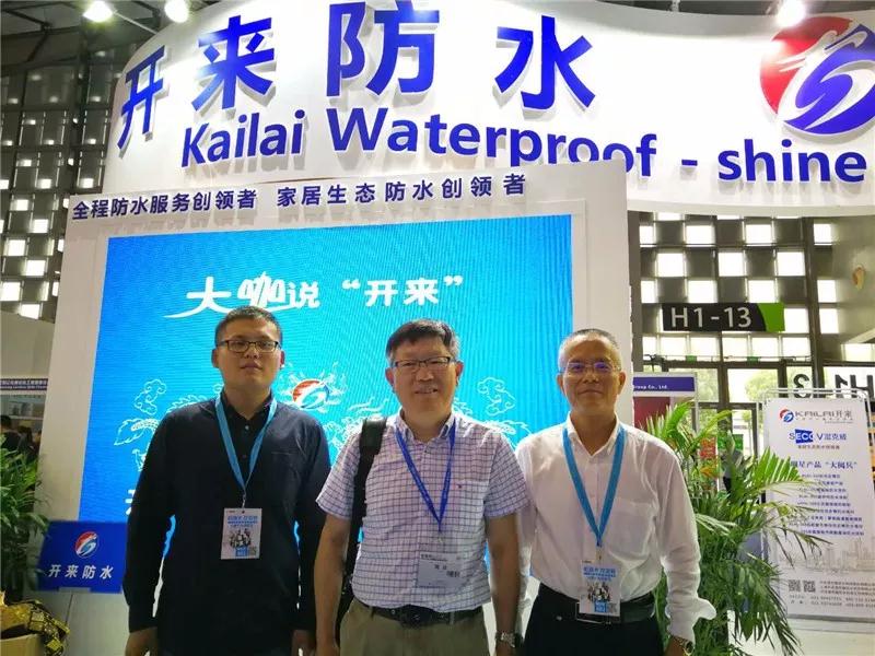 防水專(zhuān)家易舉_開(kāi)來(lái)SECOV濕克威防水