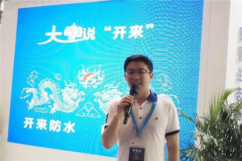 陜西神五建筑公司婁利強(qiáng)總經(jīng)理_開(kāi)來(lái)SECOV濕克威防水