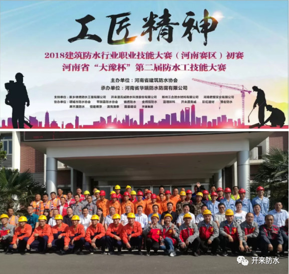 開(kāi)來(lái)濕克威防水