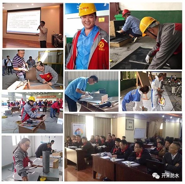 開(kāi)來(lái)濕克威防水