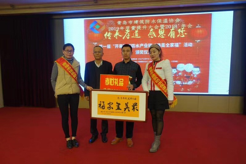 中國防水產業鏈發起人、上海防水協會副會長倪貴全高工為第二名頒獎