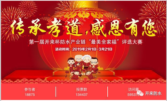 傳承孝道，感恩有您