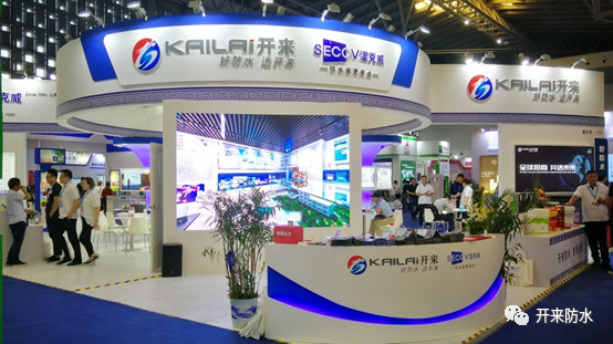 2019第17屆中國(guó)國(guó)際屋面和建筑防水技術(shù)展覽會(huì)