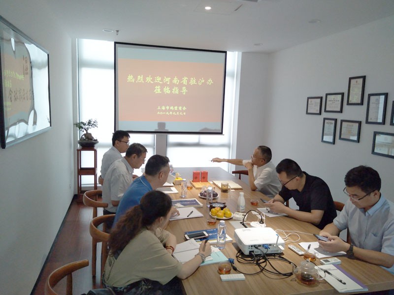 河南省駐滬辦趙凱平主任一行蒞臨上海市鶴壁商會(huì)座談?wù){(diào)研