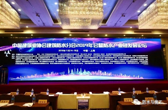 東方雨虹、卓寶、北新禹王/蜀羊、科順、宏源、開來、藍翎環科、華高科等多家防企，入編《優質工程防水材料與技術白皮書（2019）》