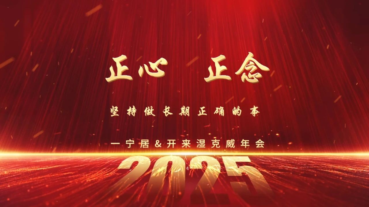 上海開來濕克威年度工作報(bào)告暨先進(jìn)評(píng)選表彰大會(huì)成功召開